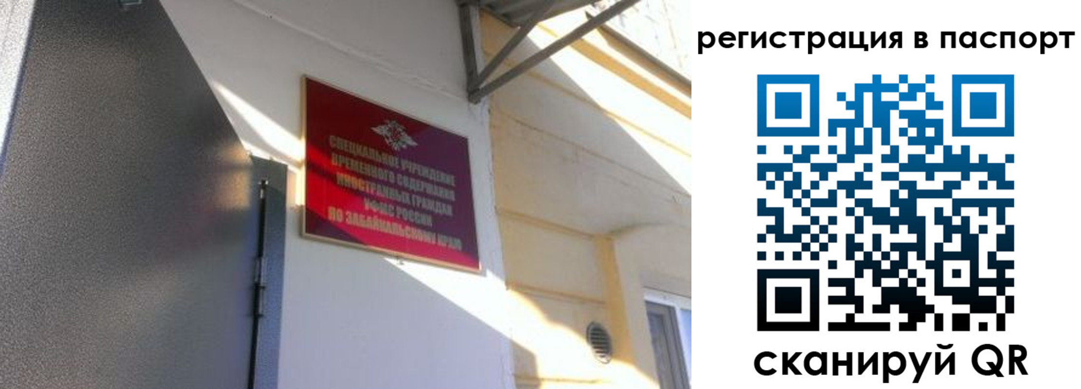 регистрация для школы в Канске